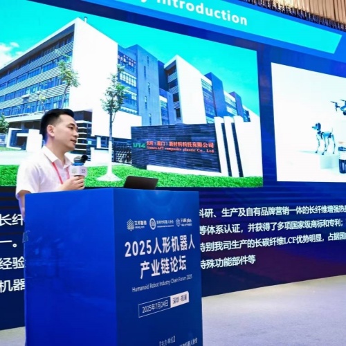 LFT-G apresenta compósitos de fibra de carbono longa no Fórum de Robótica Humanoide de 2025 em Shenzhen