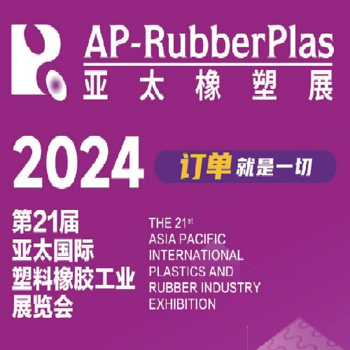 Xiamen LFT convida você para AP-RubberPlas 2024