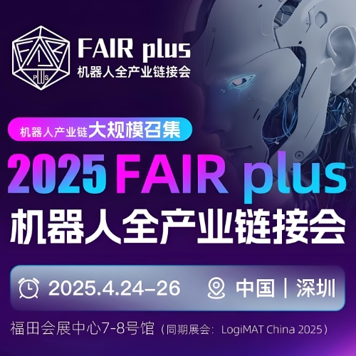 Xiamen LFT na Feira de IA e Robótica, mais 2025