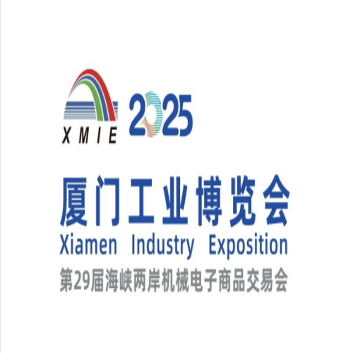 Xiamen LFT na 29ª Exposição Industrial de Xiamen
