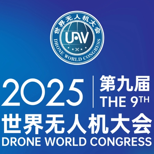 Xiamen LFT no 9º CONGRESSO MUNDIAL DE DRONE 2025