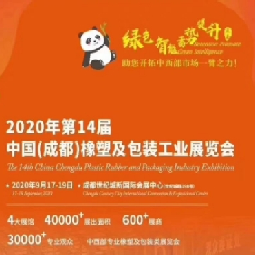  O 14ª China (Chengdu) Borracha, plástico e indústria de embalagens Exposição, lft-g convide prestar atenção